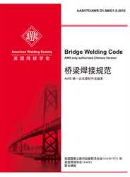 Picture of AASHTO/AWS D1.5M/D1.5:2010 BRIDGE WELDING CODE (CHINESE)